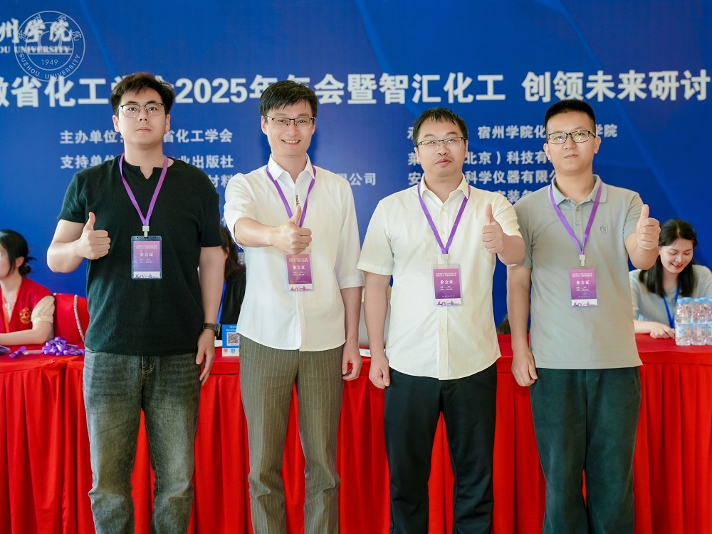 2025世俱杯官方应邀参加安徽省化工...